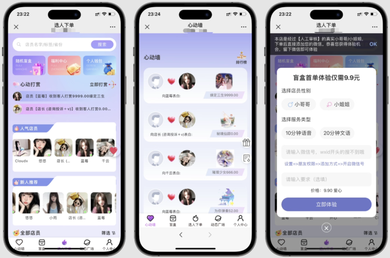 最新树洞陪玩系统源码-咖脉互联