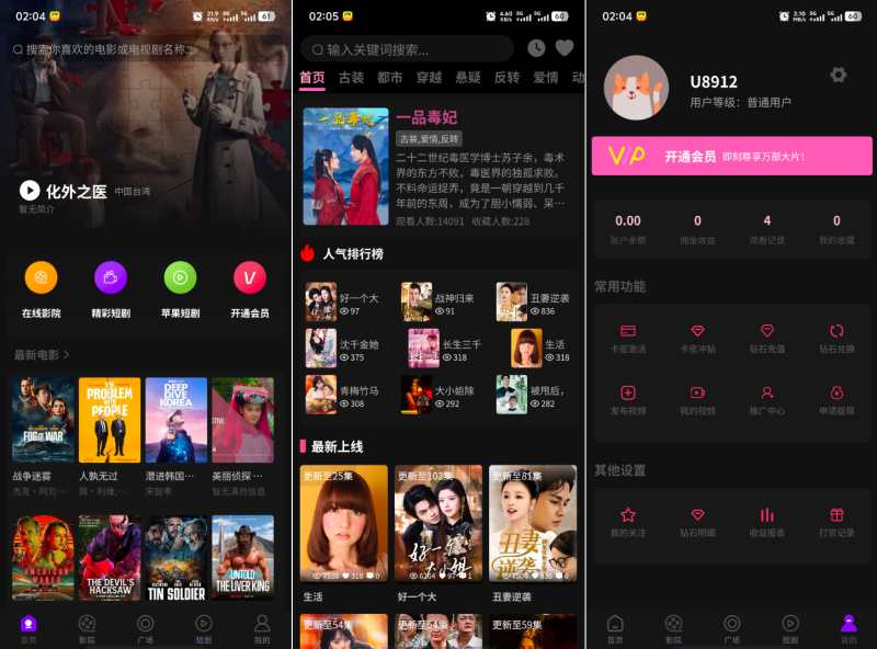 最新三端影视系统源码 附教程 苹果CMS-咖脉互联
