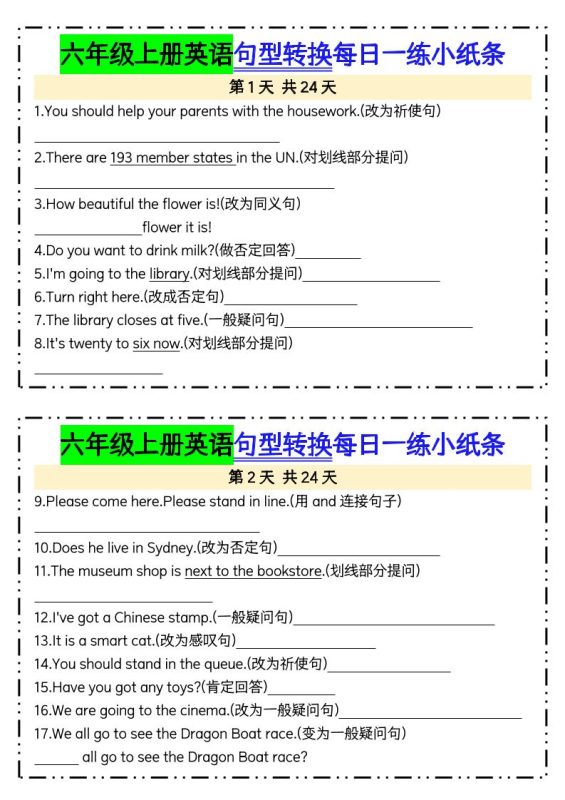 六上英语句型转换每日一练24天含答案24页-咖脉互联