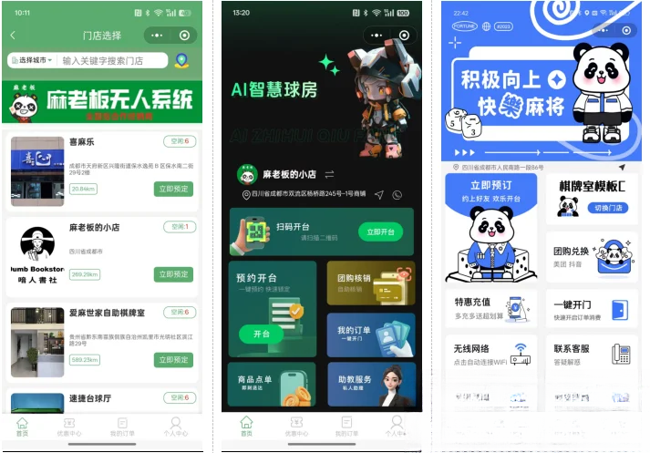 无人棋牌 无人自助系统微信小程序源码JAVA服务端开源版-咖脉互联