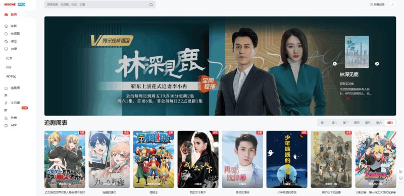 苹果CMS V10模版 MXProV4.5自适应视频主题源码-咖脉互联