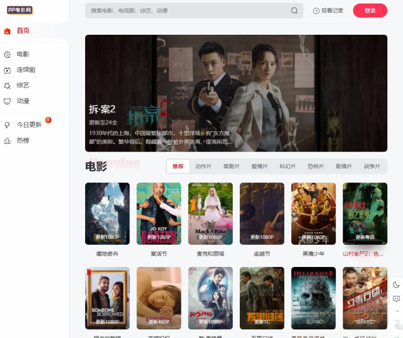 苹果cmsV10 MXone Pro自适应2.0影视视频模板源码 带采集-咖脉互联