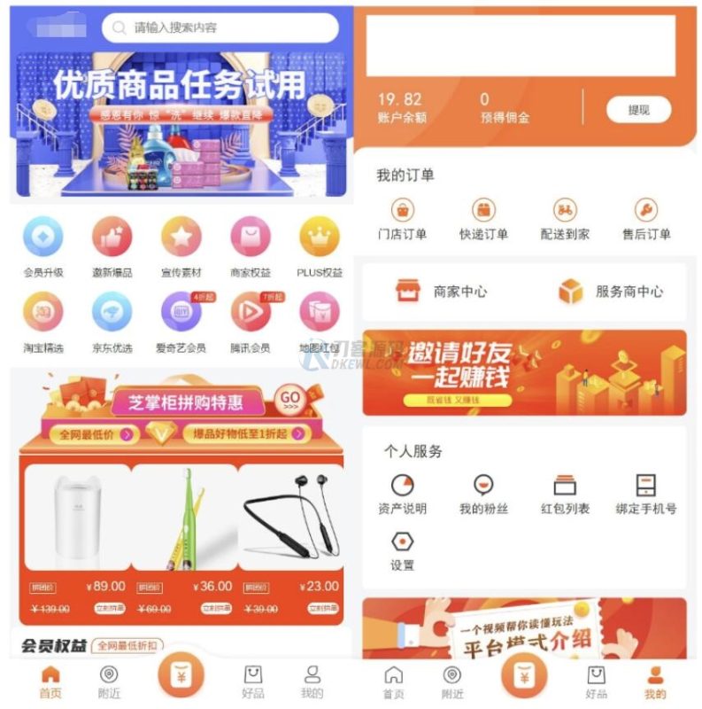 最新电子商务购物商城系统源码 三端/H5+微信+安卓-咖脉互联