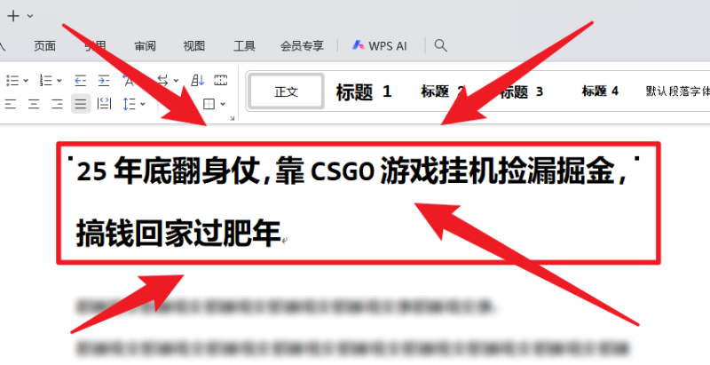 25年底翻身仗，靠CSGO游戏挂机捡漏掘金，搞钱回家过肥年-咖脉互联