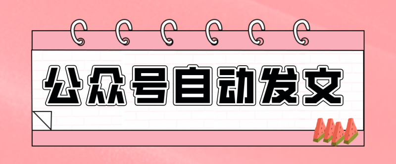 零门槛搞定AI发文流水线!从主题到公众号草稿箱,全程自动化(详细步骤)-咖脉互联