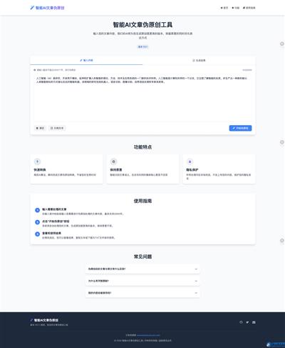 智能AI文章伪原创 HTML源码SEO优化-咖脉互联