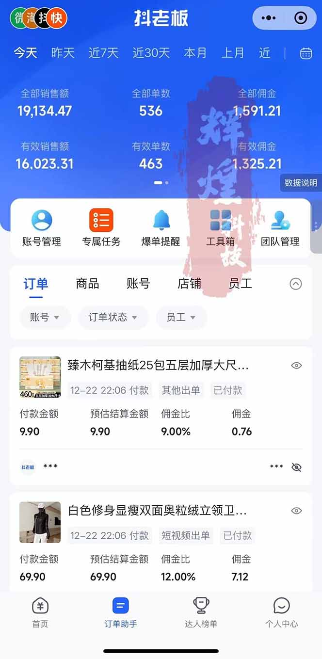 图片[2]-日入四位数！Ai快手短视频带货赚钱天花板，长期稳定，一键搬运发布，条条过原创-咖脉互联