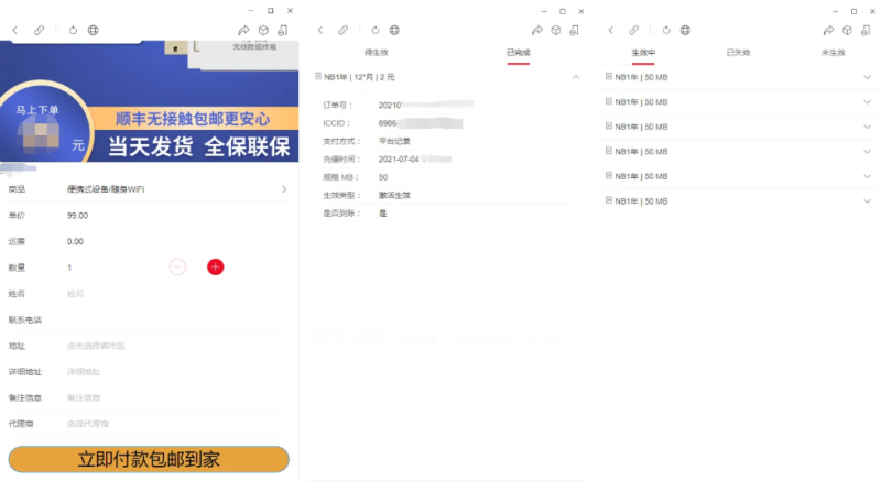 物联网管理系统 物联网智能管理平台 轻量级物联网综合业务支撑平台-咖脉互联