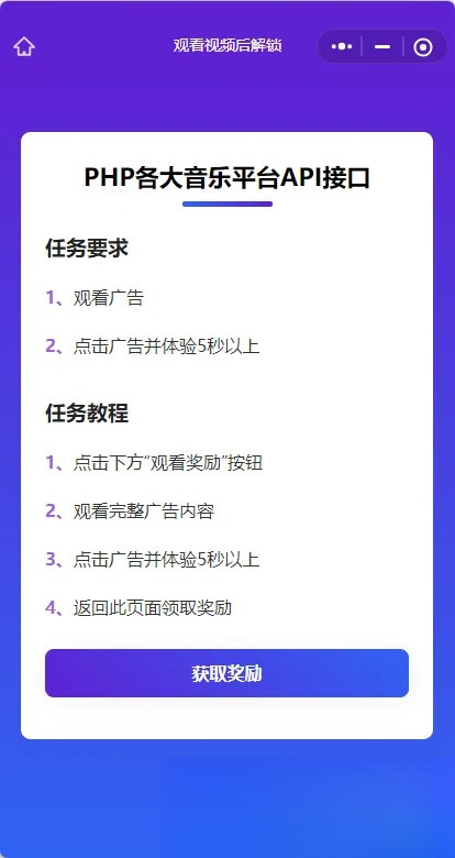 演示Web H5跳转小程序观看激励广告后下载，实现流量变现赚取广告收益-咖脉互联