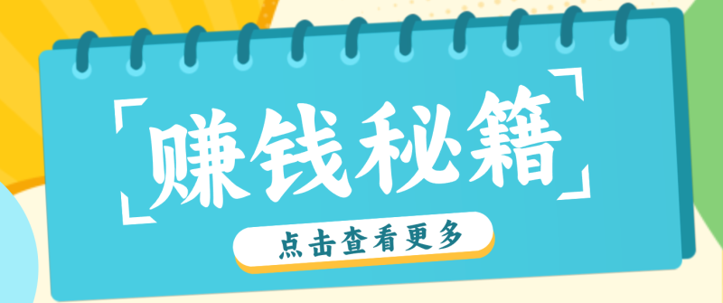 0粉丝也能赚钱!剪映旗下软件剪小映的推广活动,拉新5元/单月入近3000+-咖脉互联