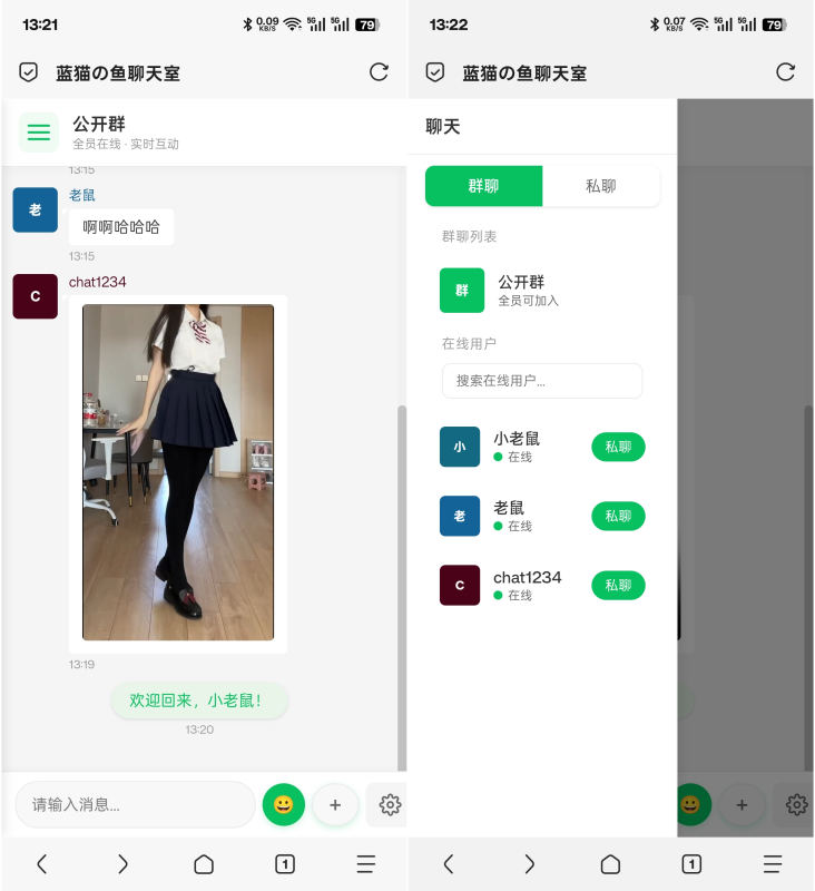PHP实时消息聊天室源码 PHP+WebSocket-咖脉互联