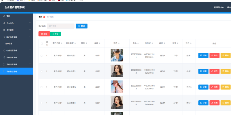 企业客户管理系统 springboot+vue Java版-咖脉互联