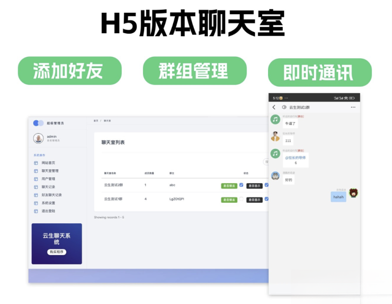 群聊源码无限建群创群H5聊天室系统即时沟通语音提醒聊天系统-咖脉互联