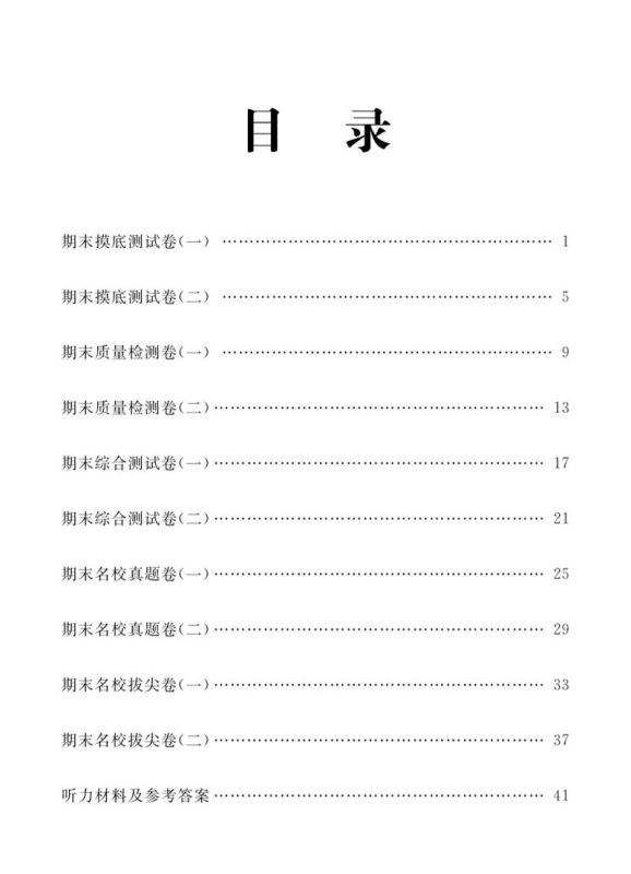 五年级上英语期末复习试卷全10套《人教版PEP》-咖脉互联