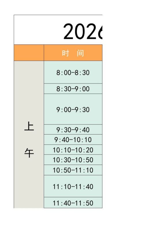 四年级-寒假衔接逆袭计划表-四上语文-咖脉互联