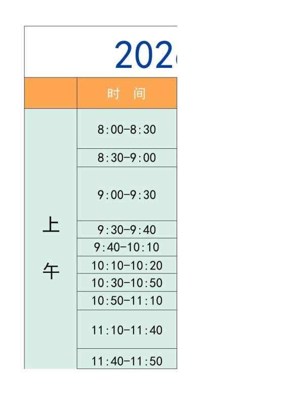 三年级-寒假衔接逆袭计划表-三上语文-咖脉互联