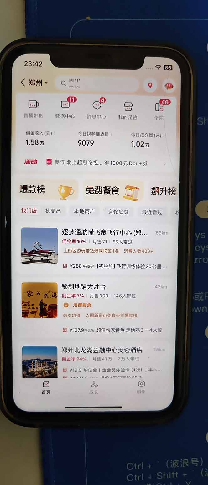 图片[2]-2026带货天花板赛道，不露脸，不直播，一分钟一条作品，单日收益1000+，小白轻松上手-咖脉互联