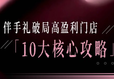 瑶瑶子·2026伴手礼破局十大攻略-咖脉互联