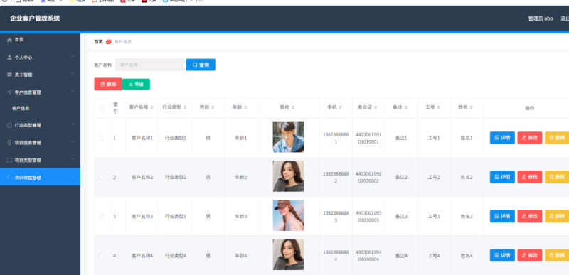 企业客户管理系统 CRM系统 客户信息管理系统 springboot+vue Java版-咖脉互联