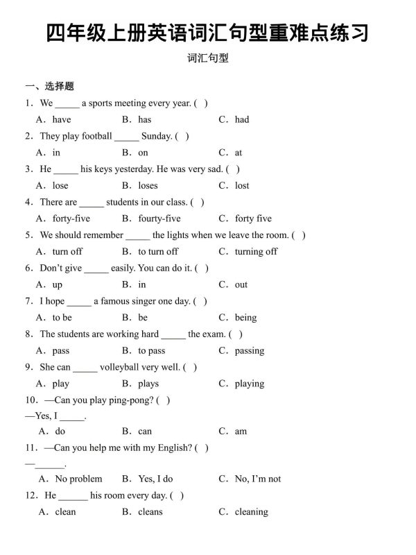 四年级上英语词汇句型重难点练习《外研版》-咖脉互联