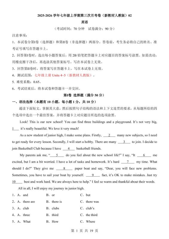 七年级上英语第3次月考卷02（人教版）-咖脉互联