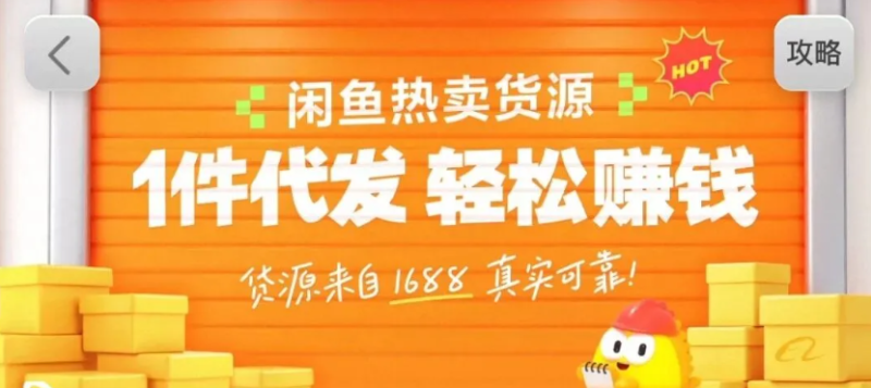 闲鱼新功能“选品中心”横空出世！无货源玩家的红利期来了，新手也能轻松上手月收…-咖脉互联