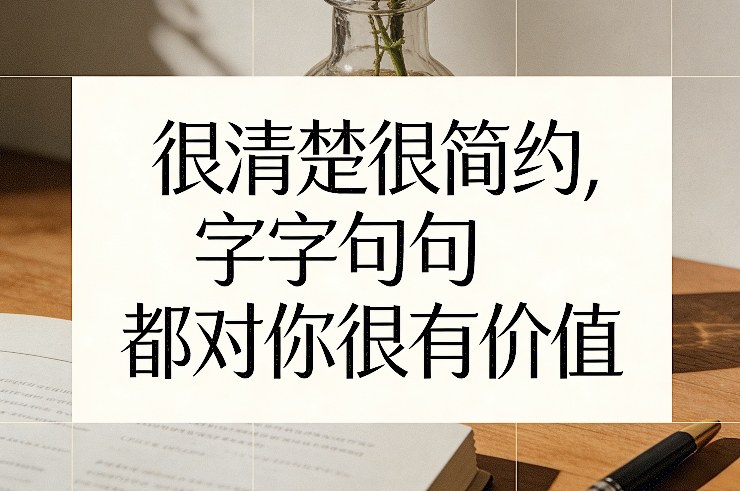 付费文章：很清楚很简约，字字句句都对你很有价值-咖脉互联