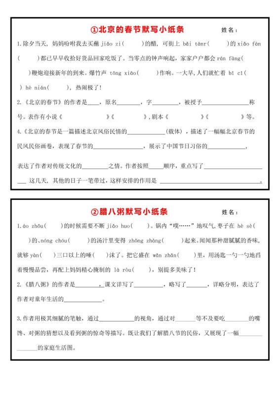 六下丨语文课内重点默写小纸条-咖脉互联