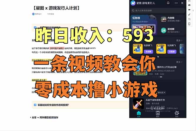 零成本撸抖音小游戏,一天收入593实在太香了,新手保姆级教程(纯分享~-咖脉互联