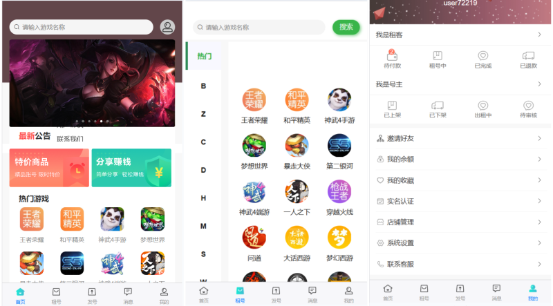 vue租号系统源码/租号玩平台源码/游戏账号出租系统/虚拟账号出租平台源码-咖脉互联