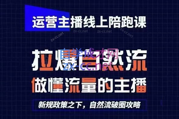 猴帝1600线上课(更新4月)-咖脉互联