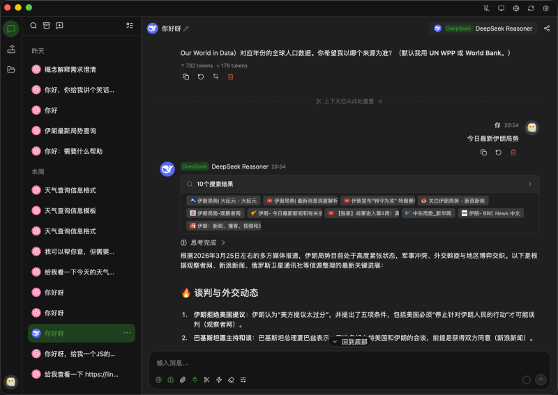 全新轻量级高性能跨平台 AI聊天+AI网关桌面-咖脉互联