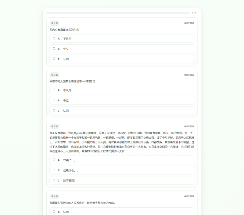 最新SBTI人格测试源码-咖脉互联