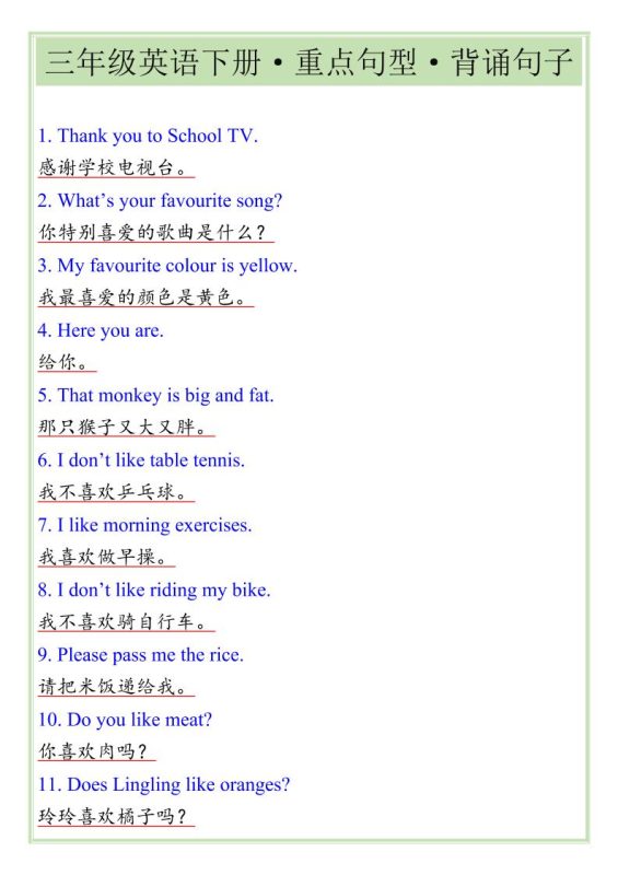 三年级下英语重点句型专项《人教版PEP》-咖脉互联