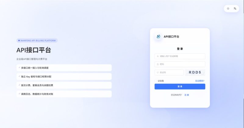 最新楠枫解析计费系统源码 Java+Vue版本-咖脉互联