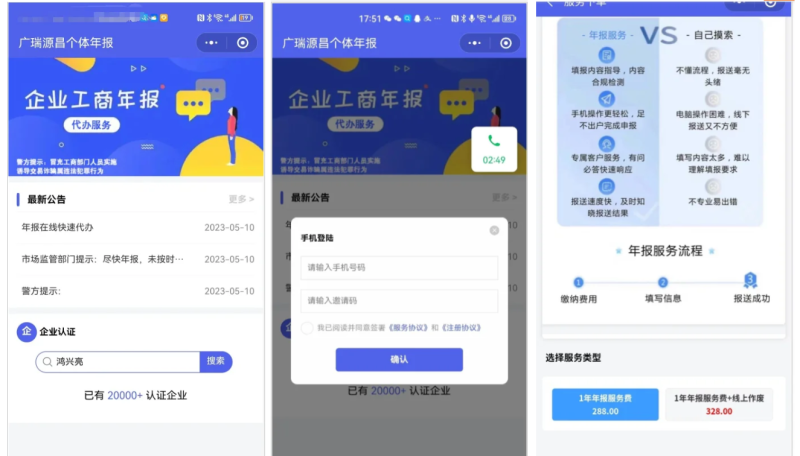 企业年报服务系统/小微服务助手系统电销年报系统企业年审企业申请管理-咖脉互联