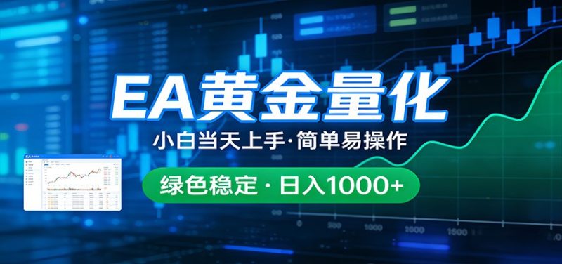 24小时不间断挣美金,小白当天上手,简单易操作,绿色稳定,日入1000+-咖脉互联