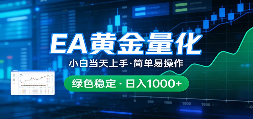 图片[1]-24小时不间断挣美金，小白当天上手，简单易操作，绿色稳定，日入1000+-咖脉互联