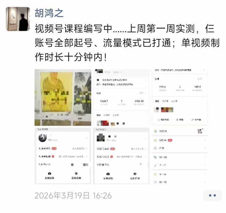 图片[1]-外面收费1580的教程：4月中老年赛道视频号带货，自然流玩法一周内可以出效果-咖脉互联