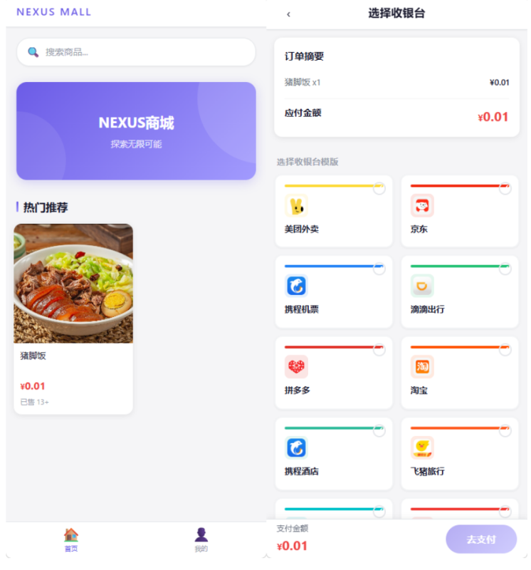 全新多平台电商代付商城源码-咖脉互联