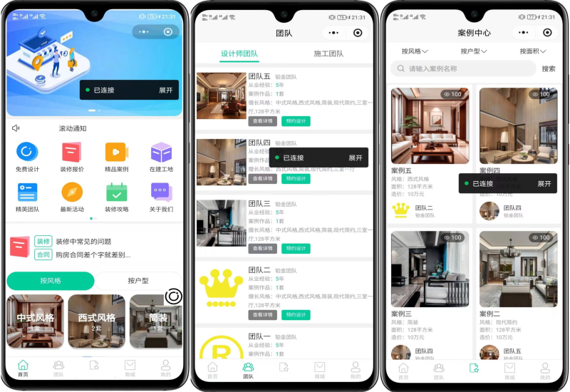 最新装修小程序系统源码 uniapp 全开源-咖脉互联