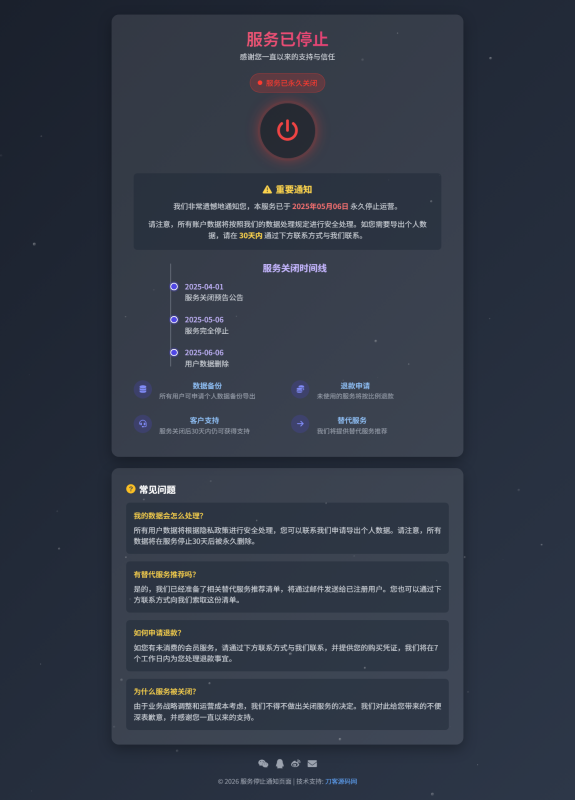 2026最新网站维护更新404单页HTML源码-咖脉互联