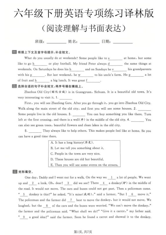 六年级下英语阅读理解与书面表达专项练习《译林版》-咖脉互联
