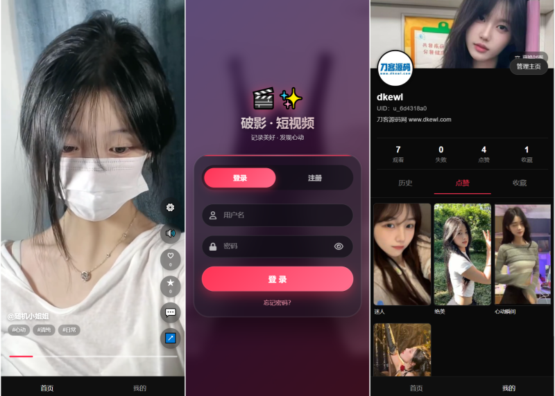 全新UI随机美女短视频管理系统源码_带后台运营版-咖脉互联