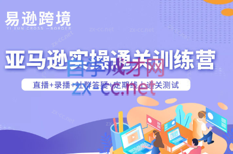 老陈聊跨境·亚马逊实操通关训练营(更新5月)-咖脉互联