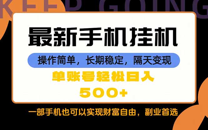随时随地,每天十几分钟,一部手机轻松日入500+,长期稳定-咖脉互联