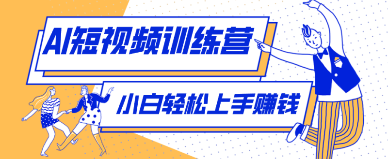 短短几秒,轻松破万赞!普通人用AI做感人故事定格漫画视频,流量是真猛!-咖脉互联
