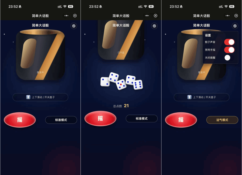 简单大话筛微信小程序游戏源码-咖脉互联