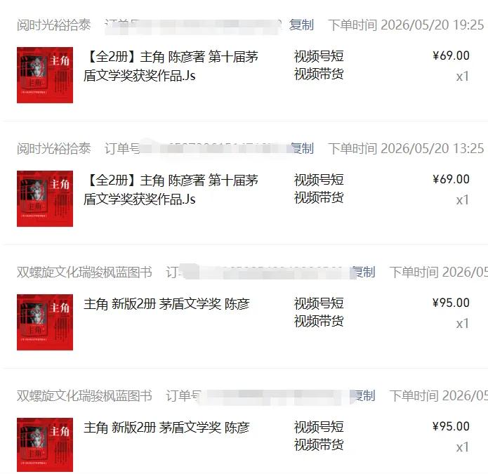 图片[2]-2026AI热点书单变现课，蹭影视原著流量，AI做文案素材，三平台同步带货赚图书高佣金-咖脉互联