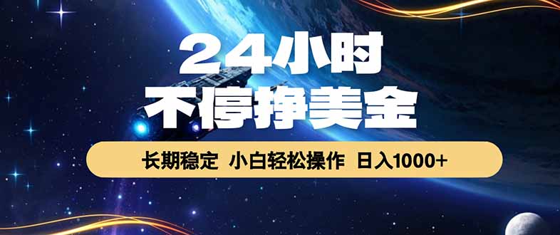 EA黄金量化，24小时不间断挣美金，绿色稳定，日入1000+-咖脉互联